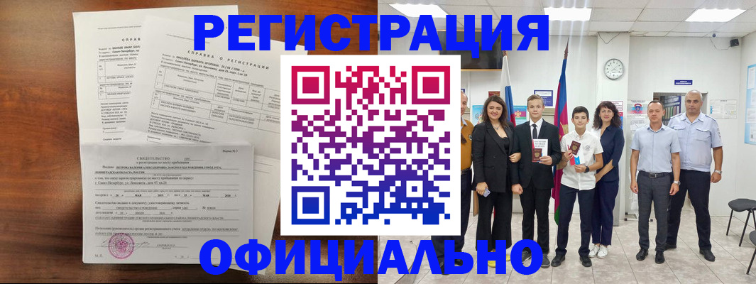 временная регистрация недорого в Корсакове