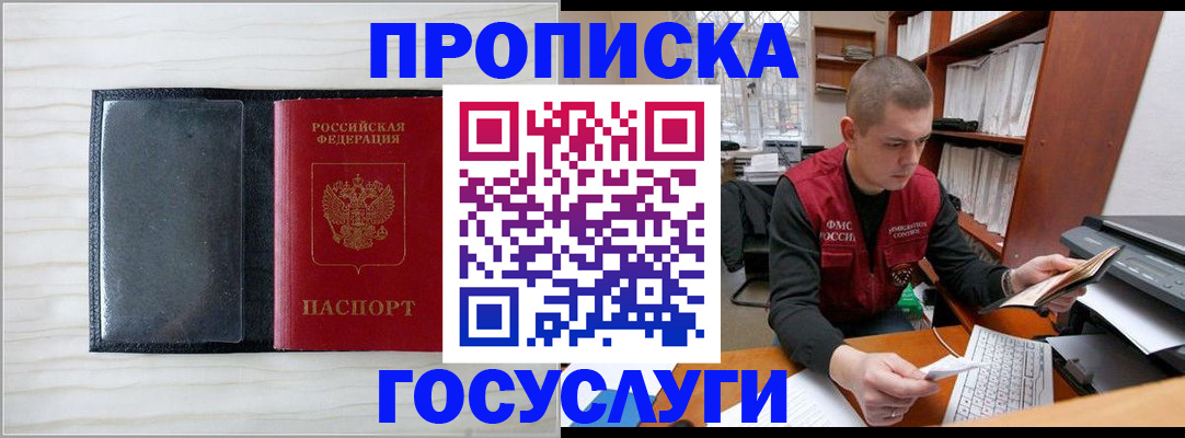 найти адрес прописки в Корсакове