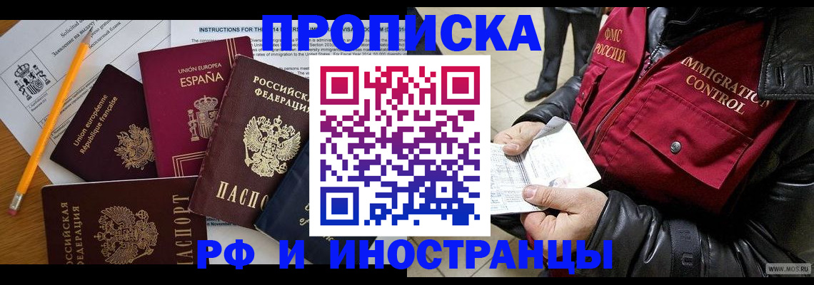 регистрация для школы в Корсакове