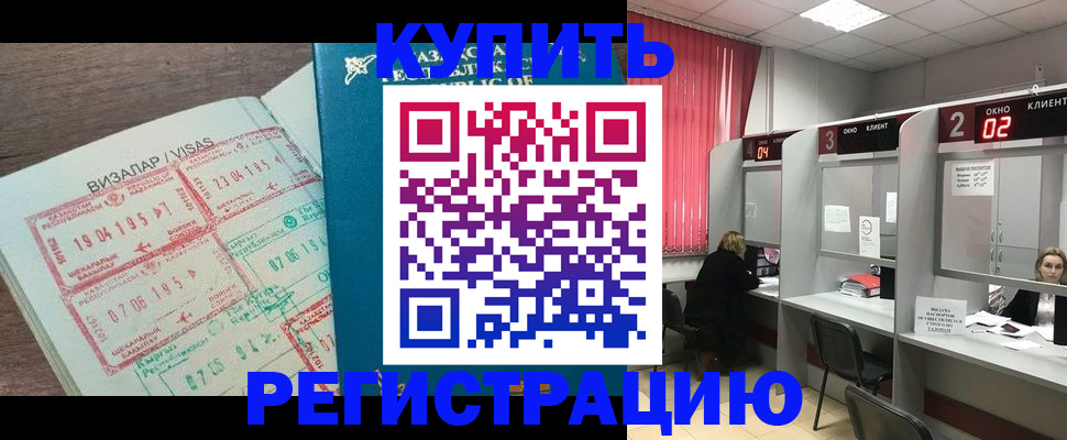 временная регистрация в Корсакове